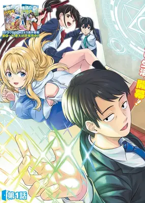 35-sai Dokushin Yamada, Isekai Mura ni Risou no Sekando Hausu wo Tsukuritai Isekai to Genjitsu no ii Tokodori Raifu