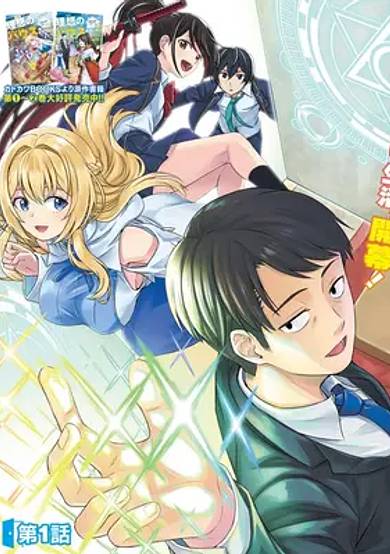 35-Year-Old Single Yamada, Wants to Build an Ideal Second House in an Isekai Village -A Best-Of-Both-Worlds Life Between Isekai and Reality-