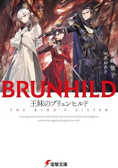 Brunhild the King's Sister