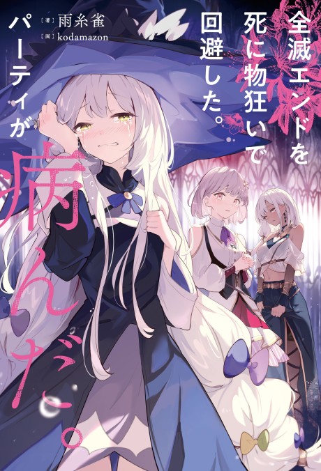 Our Party Nearly Wiped and Then Everything Went Downhill