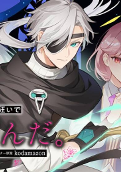 Zenmetsu End wo Shi ni Monogurui de Kaihi shita. Party ga Yanda.