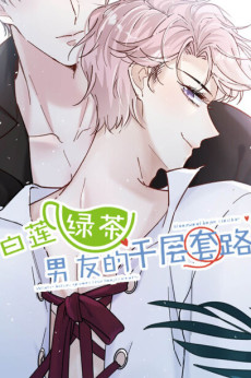 Bailian Lücha Nanyou de Qian Ceng Taolu