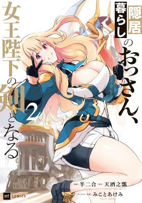 Howling Blaze: Souen no Kenshi to Fushi no Majo