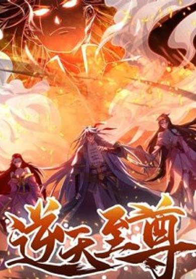 Against the Heavenly Lords image