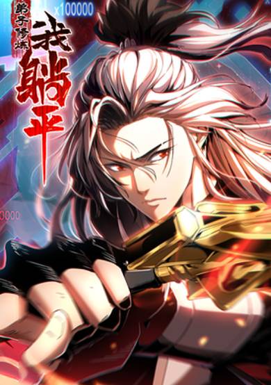 My Disciples Cultivate, While I Slack Off!