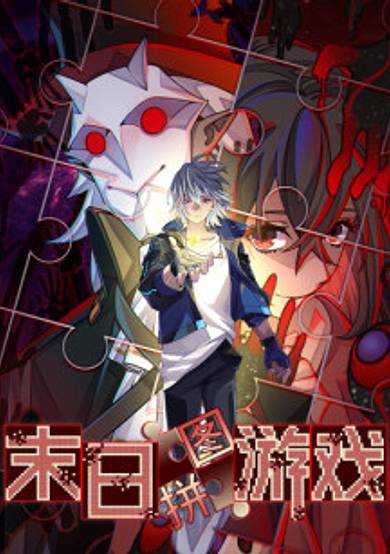 Doomsday Jigsaw Puzzle