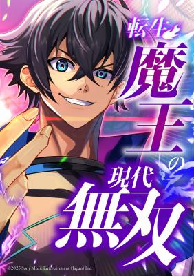 Tensei Maou no Gendai Musou