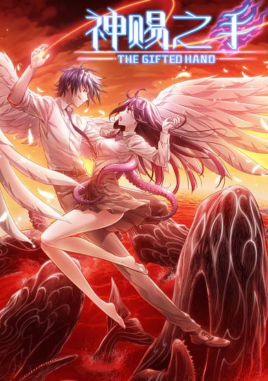 Hands of a Divine Bestower