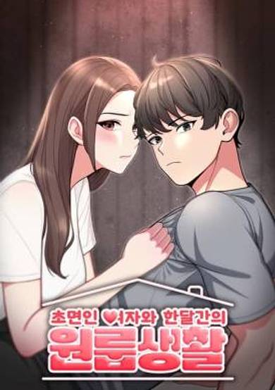 One Month, One Room, One Woman