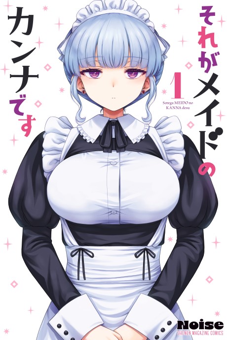 Sore ga Meido no Kanna desu