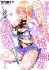 Kaifuku Suruto Kaikanchi UP ￪￪ - Healer no Hazure Sukiru de, Isekai Joshi o Yorokobase Musou