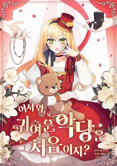 The Cutest Little Villainess