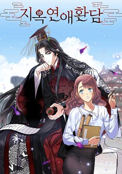 Office Romance from Hell