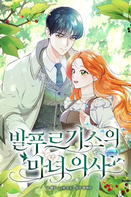 Walpurgis-ui Manyeo Uisa