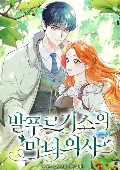 The Witch Doctor of Walpurgis