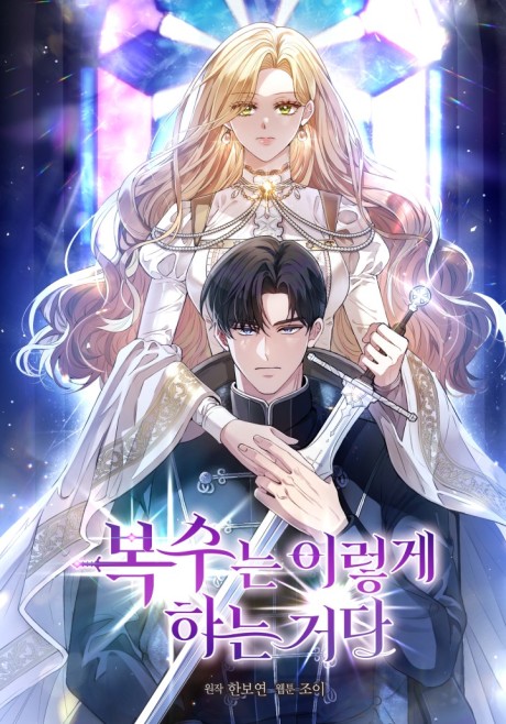 Boksuneun Ireoke Haneun Geoda