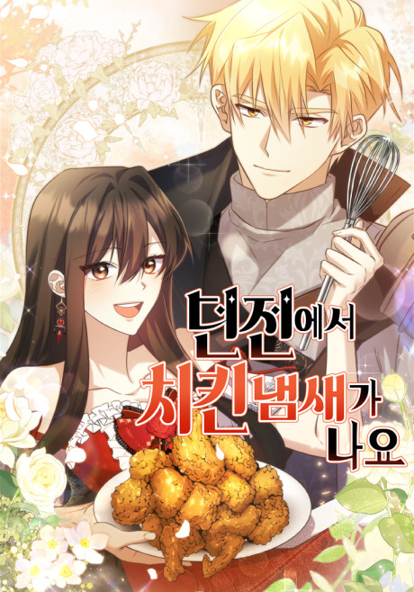 Deonjeoneseo Chicken Naemsaega Nayo