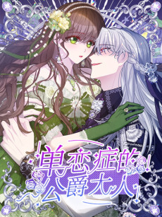 Danlian Zhang Di Gongjue Daren