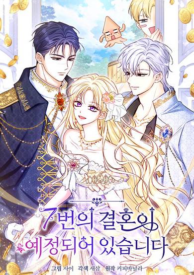 7-beonui Gyeolhoni Yejeongdoeeo Itseumnida