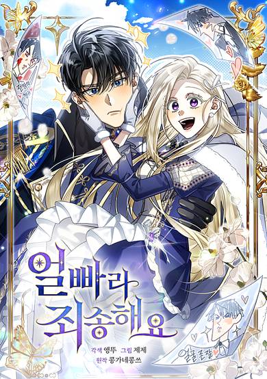 Sorry, I Got Distracted By Your Looks