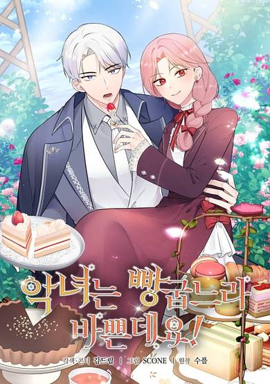 The Villainess Is Too Busy Baking Bread!