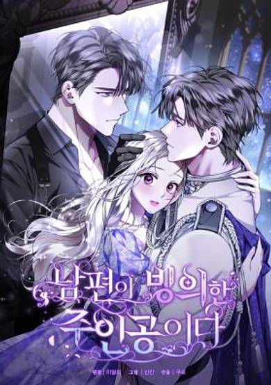 My Husband Possessed the Male Lead