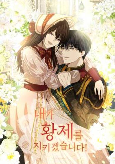 The Way to Protect the King