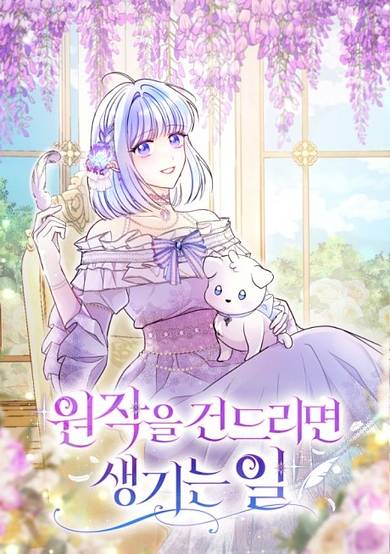 Wonjageul Geondeurimyeon Saenggineun Il