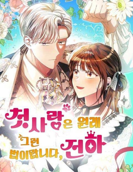 Cheossarangeun Wonrae Geureon Beobirapnida, Jeonha