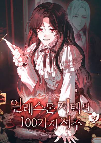 The 100 Curses of Illeston Manor