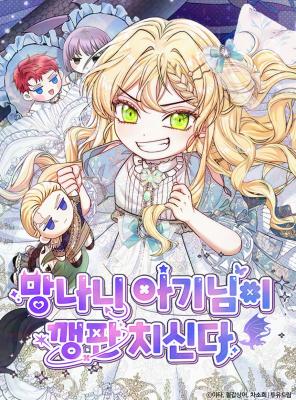 The Naughty Baby Is Wreaking Havoc