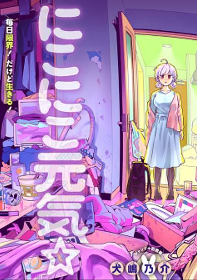 Smiley & Lively☆Your Girl Happy