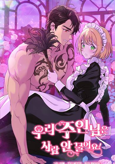 My Master Doesn't Bite!