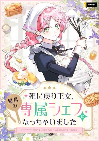 I Ended Up Becoming the Villain's Personal Chef image