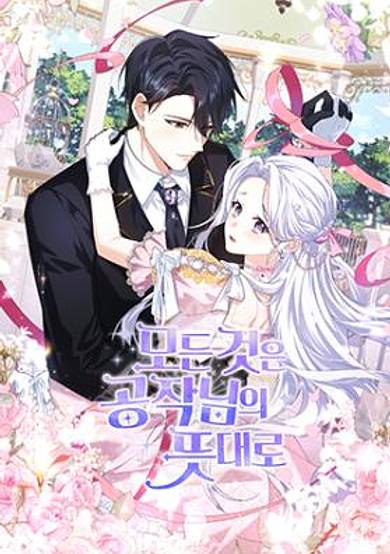 At the Duke's Command