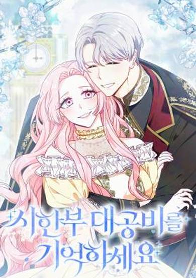 Remember the Terminally-Ill Grand Duchess