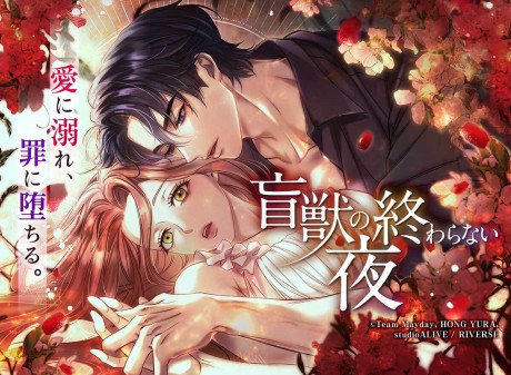 Time of the Blind Beast