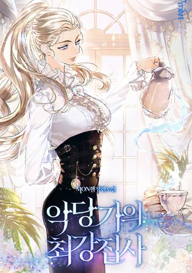 The Villain's Strongest Butler