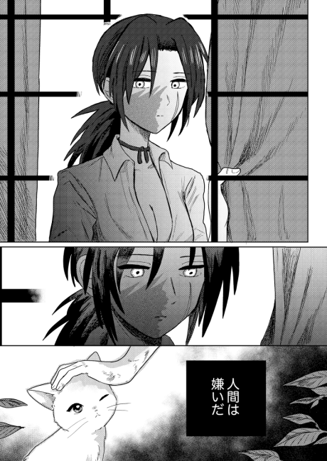 Hitogoroshi to Shoujo