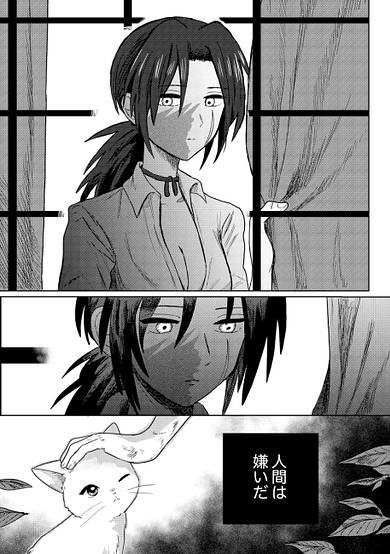 The Murderer and the girl