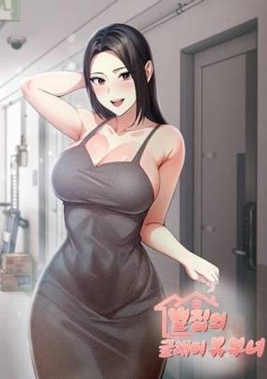 Seductive Curves Behind Closed Doors