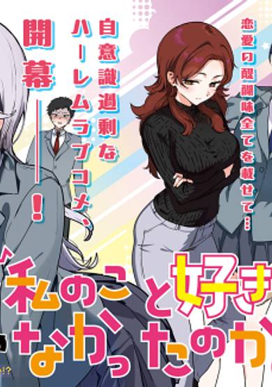 So you weren't into me?!