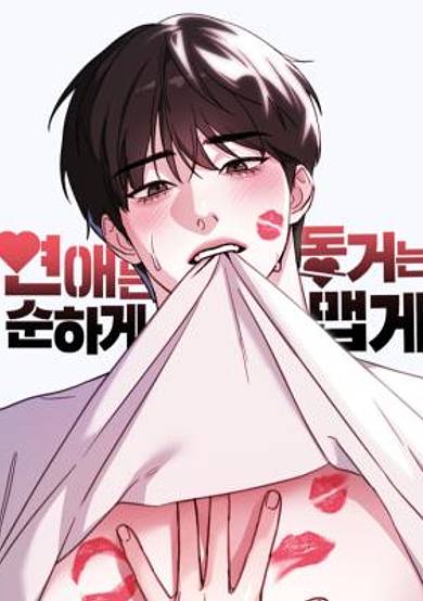 Love Gently, Live Together Passionately