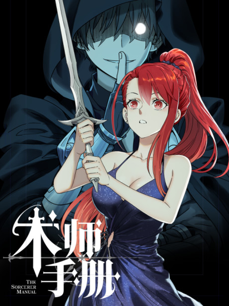 Shu Shi Shouce