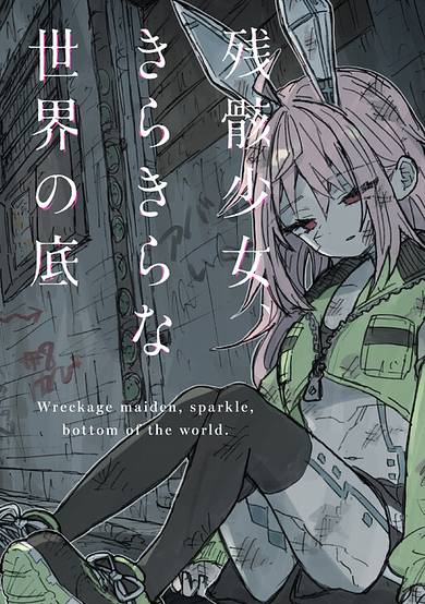 Wreckage Maiden, Sparkle, Bottom of the World.