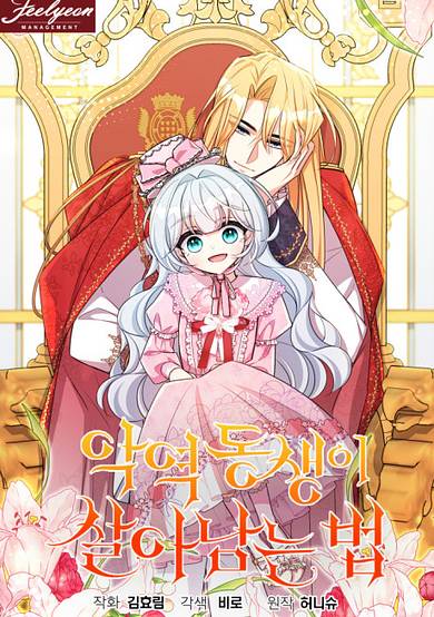 Angnyeok Dongsaengi Saranamneun Beop