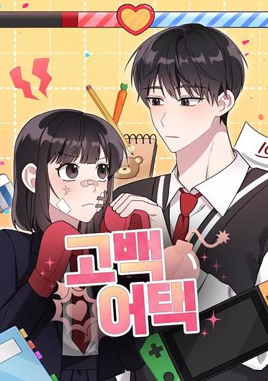Confession Attack image