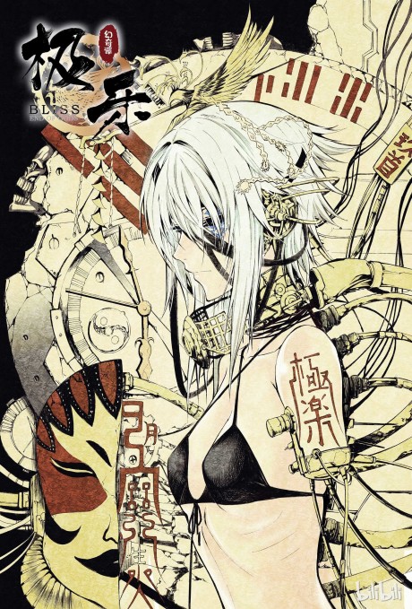 BLISS: Jile Huan Qi Tan