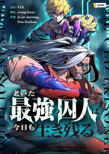 Oita Saikyou no Shuujin wa Kyou mo Ikinokoru