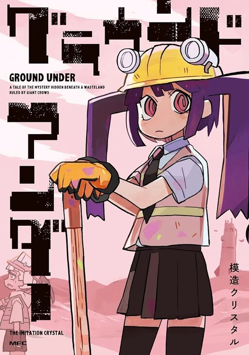 Ground Under
